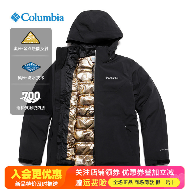 2025 Autumn/Winter Columbia Men's Waterproof Gold Dot Thermal 700 Fill down 3-in-1 Jacket We6671