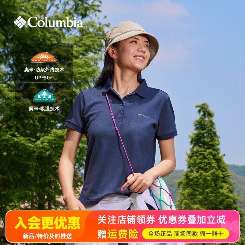 🔥防晒还能这么潮？哥伦比亚户外女T恤AR1471，夏日出街不脱妆的神！-速干T恤-淘宝好物网