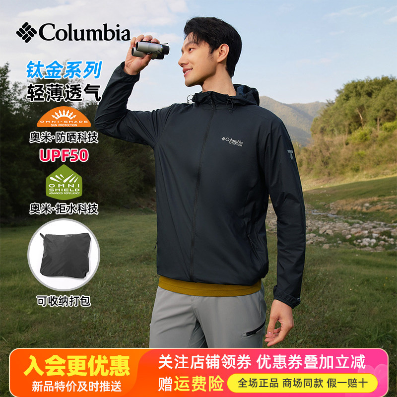 2026 Spring/Summer Columbia Titanium Outdoor Upf50 Sun Protection Clothing Water-Repellent Lightweight Breathable Skin Jacket We2383 2026 Spring/Summer Columbia Titanium Outdoor Upf50 Sun Protection Clothing Water-Repellent Lightweight Breathable Skin Jacket We2383