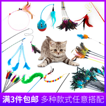 Teasing the cat Rod Bell Feather Rat Teasing Cat Rod Tumbler Tumbler Cat Cat Fighting Cat Interactive Toy Steel Wire Wooden Pole