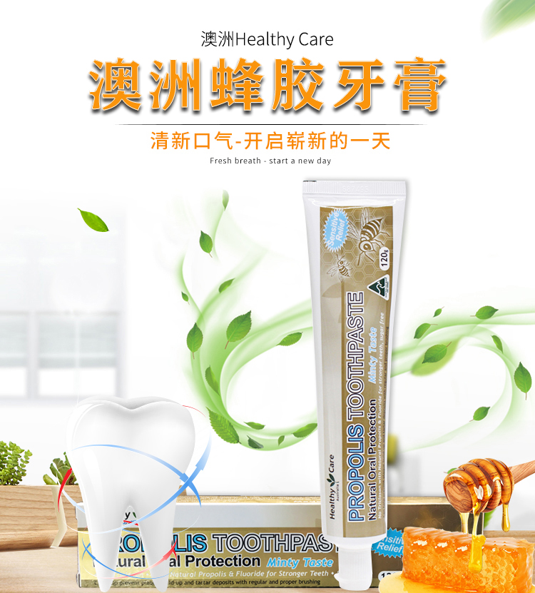Healthy Care Australia Propolis Toothpaste Fresh Breath 120g to Smoke Stains Gums Spot