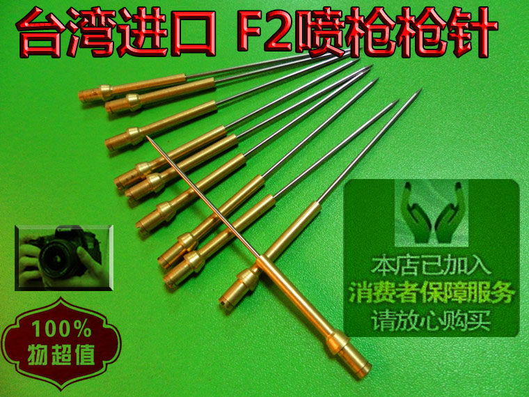 Taiwan F2 Gun Needle Spray Gun Accessories F2 accessories Pneumatic Tools F2 Gun Pins Spray Gun Accessories Stainless quality
