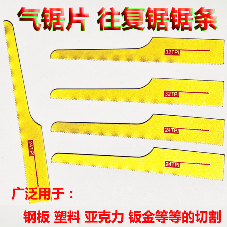 Gas Saw Blade 18T32T24T Saw Blade Pneumatic Saw Blade Pneumatic Saw Blade Pneumatic Saw Blade Air Saw Wind Saw