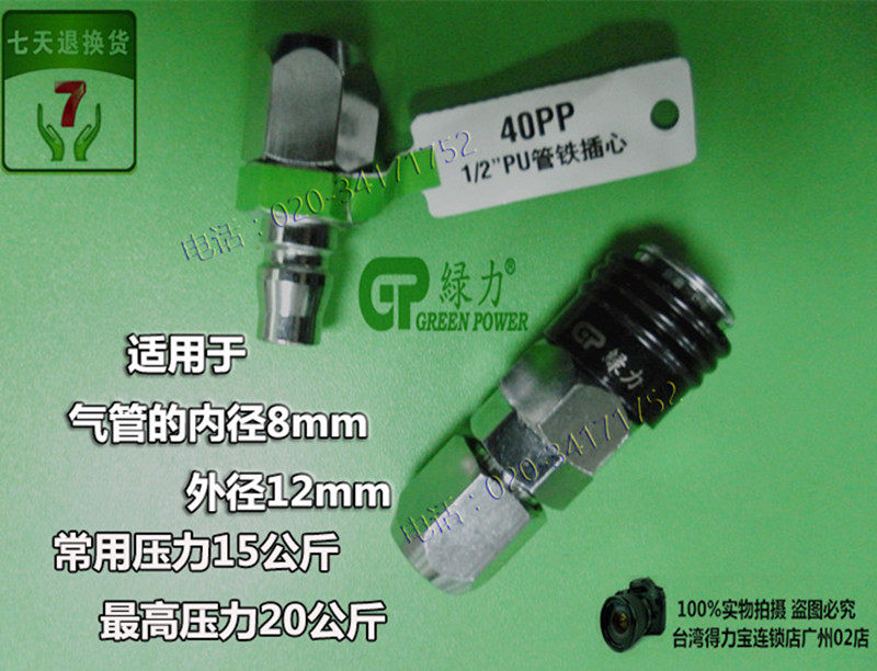 Direct sales Green force joint 40SP Self-lock C type pneumatic quick connector Quick insertion pipe connector 40pp hose 12mm