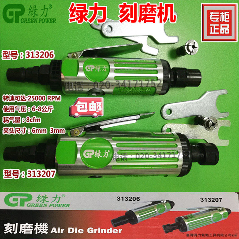 Taiwan Green Force Pneumatic Beating Mill 313206 Engrave Mill Wind Mill Grinding Mill Grinding grinding wheel tire wool side pneumatic