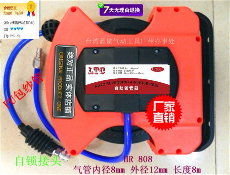 Direct marketing LTC automatic curler HR808 length 8 m PU bag yarn pipe gas drum windpipe hoist HR610