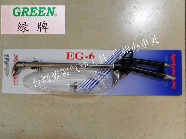 Blasting spray gun long handle water gun elbow cleaning gun cleaning gun clean gun green card EG-6 other pneumatic tools Taiwan