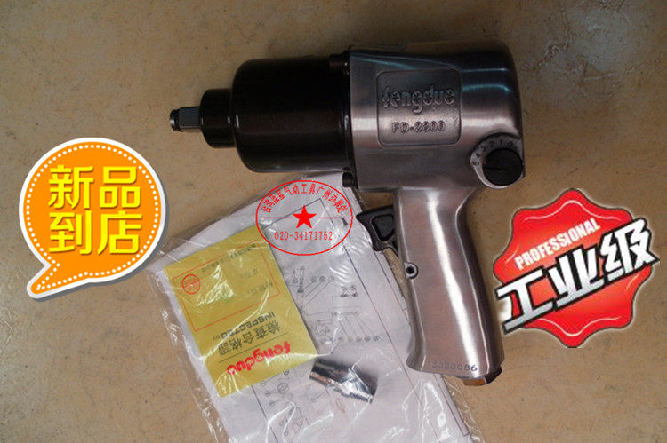 Original Fit Wind Duo Pneumatic Wrench Big Torque Pneumatic Wrench Small Pneumatic Wrench 65 kg Car Repair Pneumatic Tool Sleeve