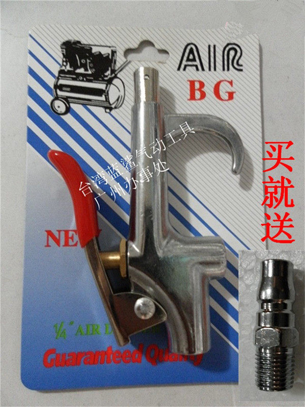 Green card blown dust gun BG-8 high-pressure gas high-pressure air pump blow gun miniature gas gun pneumatic tool other than dust