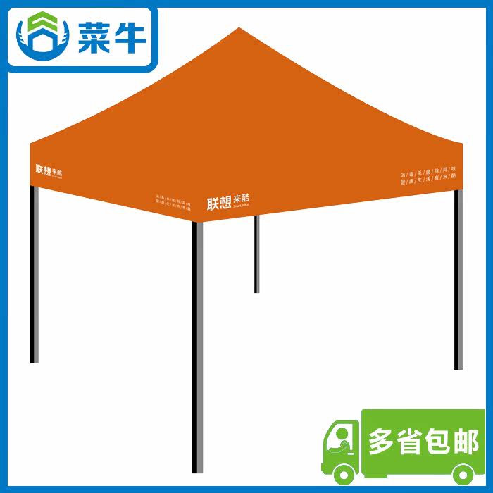 Lenovo cool disinfectant intelligent manufacturing instrument push material outdoor tent awning umbrella