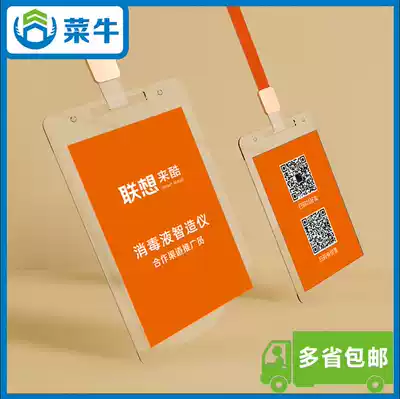 Lenovo cool disinfectant smart manufacturing instrument work permit promotion permit Exhibition permit Exhibition permit Tag customization