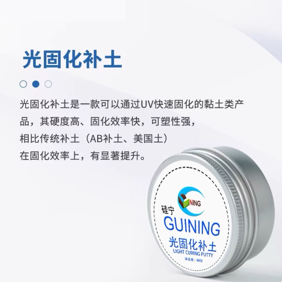 光固化补土手办模型修复冲击波速干填缝树脂调色_模型制作工具_淘宝游戏网