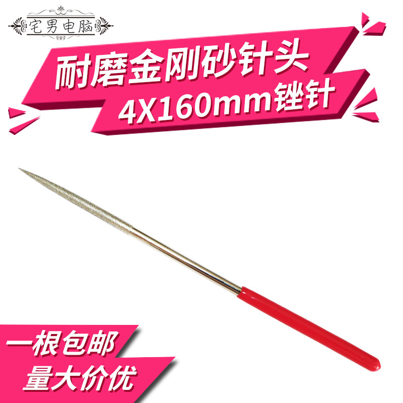 Diamond File Diamond File Needle Round File Round Tip Buddha Beard Hole Needle Grinding Fine Sand Circular
