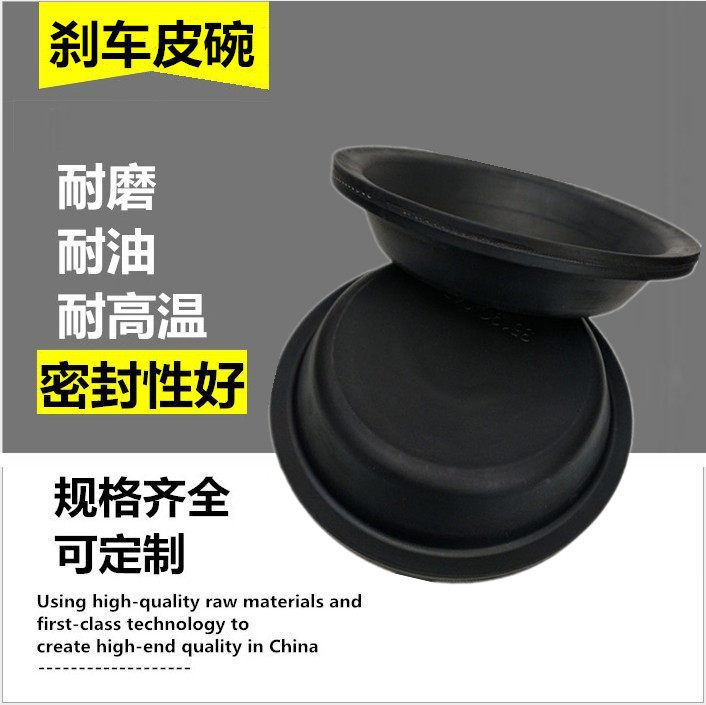 江淮富华半挂30/30刹车皮碗153/140前后皮膜3519C-045分泵皮碗-淘宝Taobao | 天猫Tmall