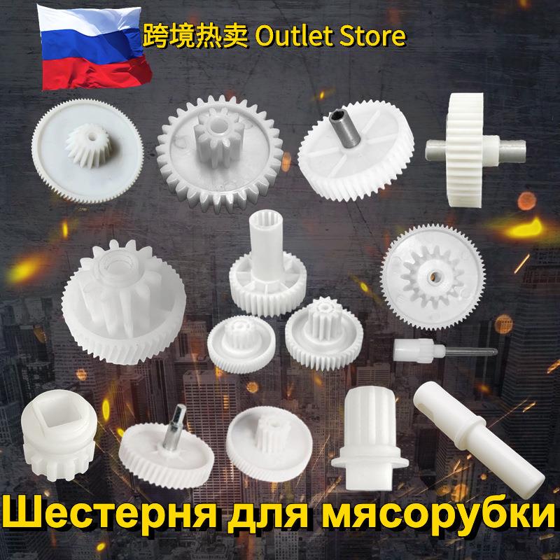 Meat Grinder Gear Transmission Parts, Direct Supply from the Manufacturer, Meat Grinder Screw Grille, Universal Replacement Wear-Resistant Gear Set