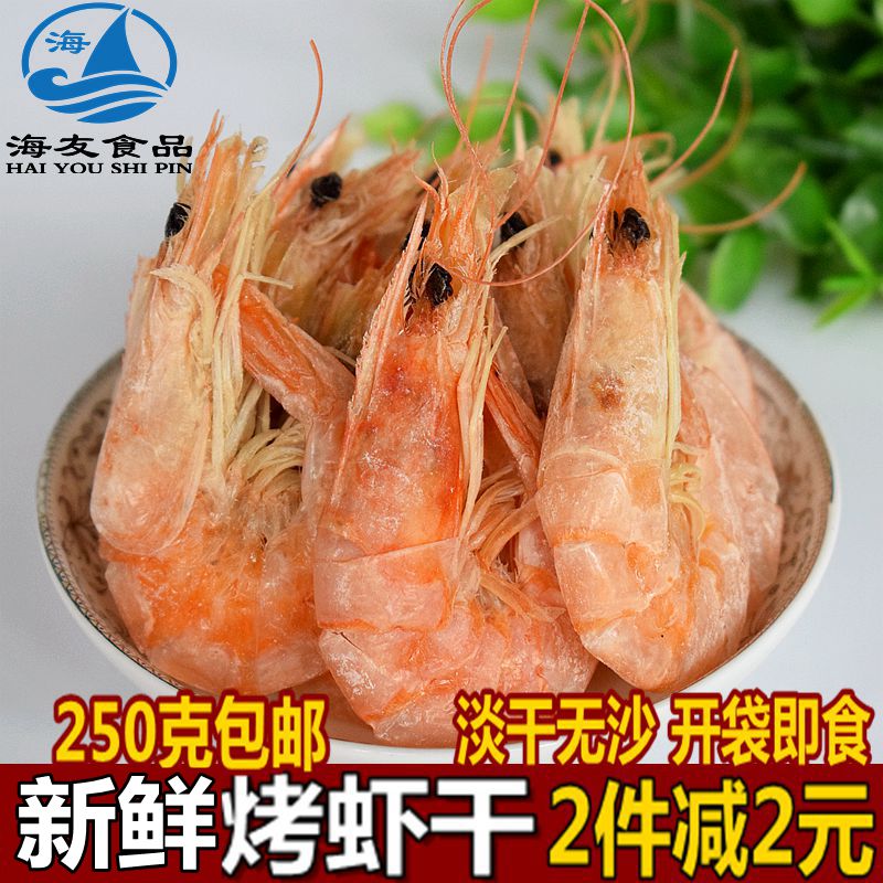 Fresh Roasted Shrimp Dried Shrimp Calcium Supplement Seafood Pregnant Women Snacks Baby Bulk Seafood Dried Goods