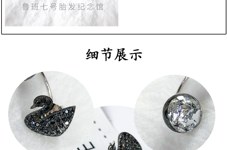 Tóc em bé tóc em bé sản xuất quà lưu niệm S925 bạc đen bông tai thiên nga gói tùy chỉnh quà tặng sơ sinh - Quà lưu niệm cho bé / Sản phẩm cá nhân quà sinh nhật cho bé