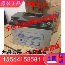LEOCH battery DJM1255 12V55AH UPS power room DC screen solar battery