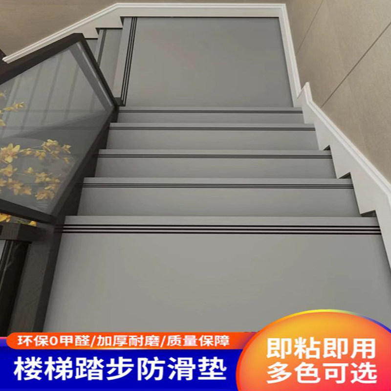 PVC楼梯踏步垫：幼儿园防滑神器，安全又美观！-楼梯垫-淘宝好物网