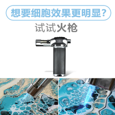 Огнемёт 流体画特效火枪【卷猫实验室】细胞效果硅油加热喷火diy绘画工具