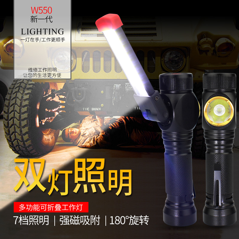 Multi-function foldable work lamp strong magnetic absorption flashlight steam repair USB charging LED light waterproof