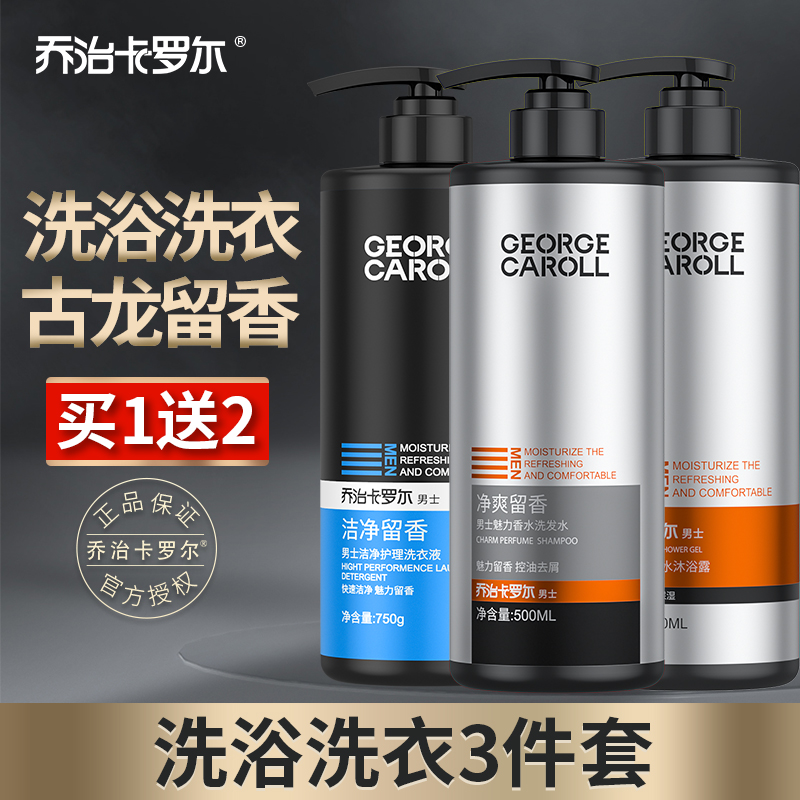 Body lotion for men's ancient dragons permalink persistent fragrance full body scented shampoo shampoo bath laundry detergent three suits