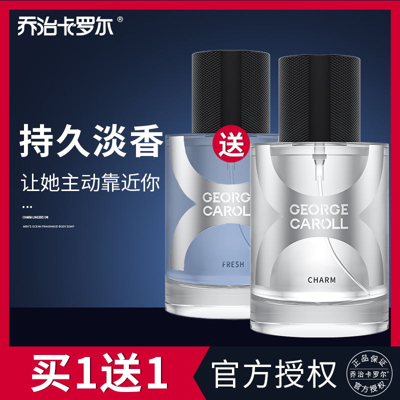 George Carroll Men Persistent Persistent Perfume Fresh Perfume New Men Taste Natural Fragrance Students