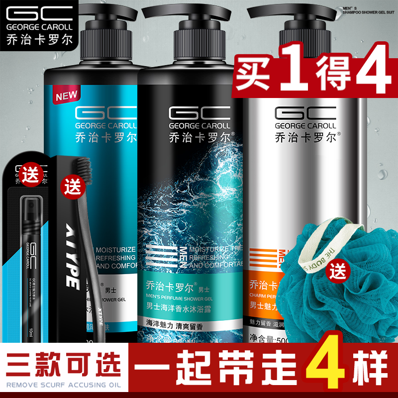 George Carroll Men's Exclusive Body Wash Perfume Type Long Lasting Fragrance Shampoo Set Foam Lotion