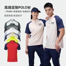Quick-Drying Polo Shirt with Logo Printed on the Lapel, Sports T-Shirt, DIY Short-Sleeved Ice Silk Fitness Workwear, Coach Workwear