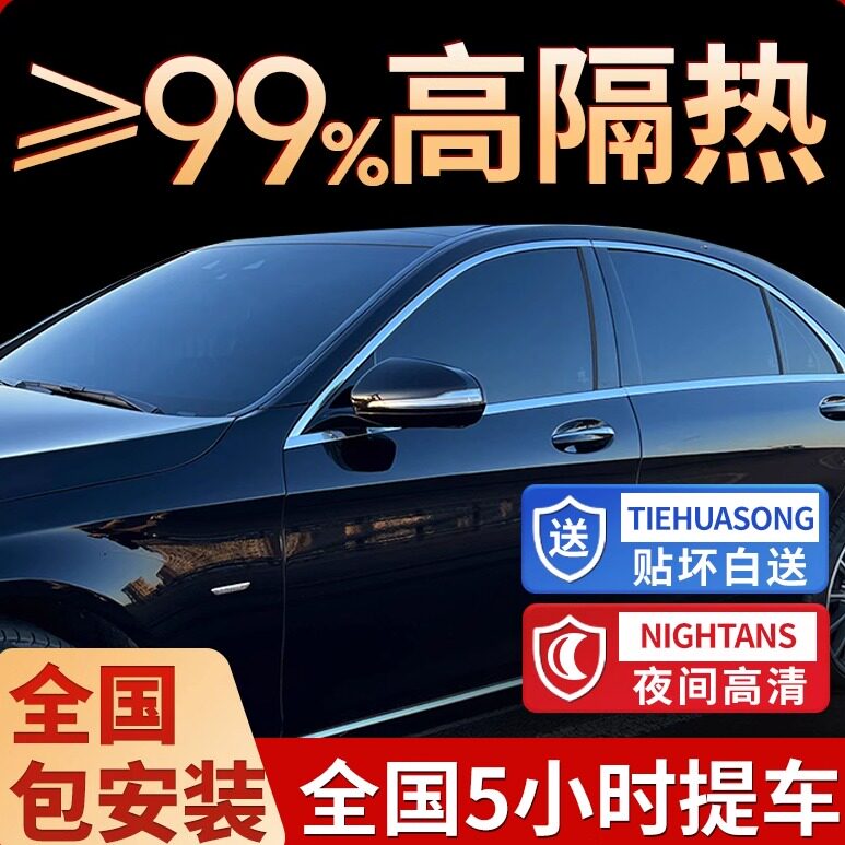 Автомобильная пленка, пленка для автомобильных стекол, пленка от солнца, переднее лобовое стекло, солнцезащитный крем, теплоизоляционная пленка, взрывозащищенная пленка, пленка для обеспечения конфиденциальности, пленка для всего автомобиля