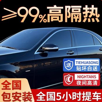 Car Window Film, Solar Film, Front Windshield Sun Protection and Heat Insulation Film, Explosion-Proof Film, Privacy Film, Full Car Film