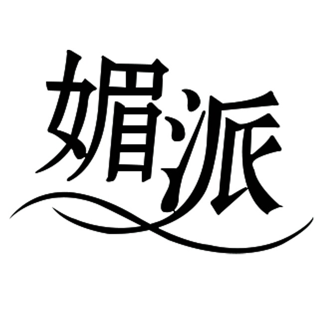 Meipai媚派内衣企业店的LOGO