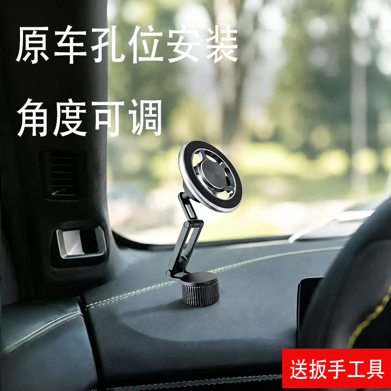 Suitable for Chery Fengyun A9T9Lqq3Ev Ice Cream 1/4 Threaded Port Navigation Metal Car Phone Holder