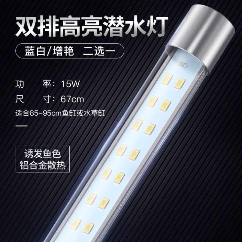 Blue 70cm 1 metre 6 clamping lamp 1 5 m tricolour fish tank LED light 1 2 m 90cm lamp with water grass to build