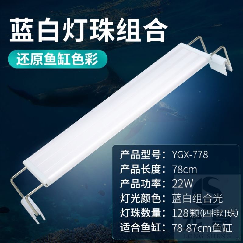 Blue Lighting Splash-proof Aquarium Light Aquarium Light 1 5m Color Enhancement Ultraviolet Mini 50cm Small Aquarium