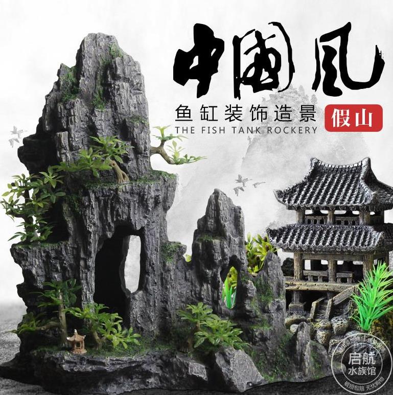 Landscape small house decoration model fish tank rockery package strange stone set large landscaping stone decoration hideaway house