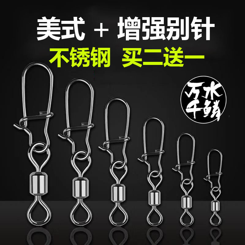 American-style enhanced pin stainless steel 8-character ring connector strong pin Luya buckle fishing gadgets