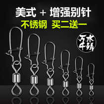 American reinforcement pin stainless steel 8 word ring connector Strong betropin Luia hanging buckle fishing gadget