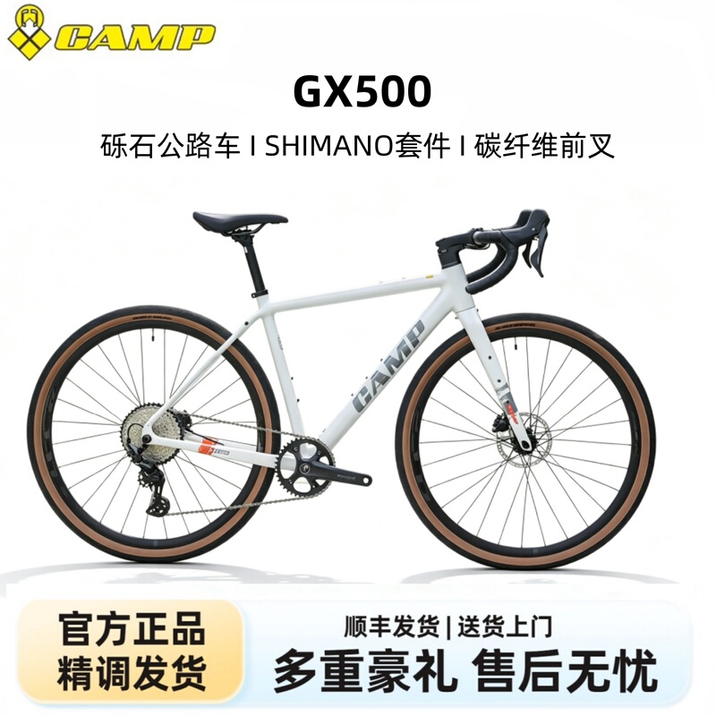 26 Models of Camp/Camp Gx500 Carbon Fiber Front Fork 12-Speed Oil Disc Gravel Dropbar Road Bike 26 Models of Camp/Camp Gx500 Carbon Fiber Front Fork 12-Speed Oil Disc Gravel Dropbar Road Bike