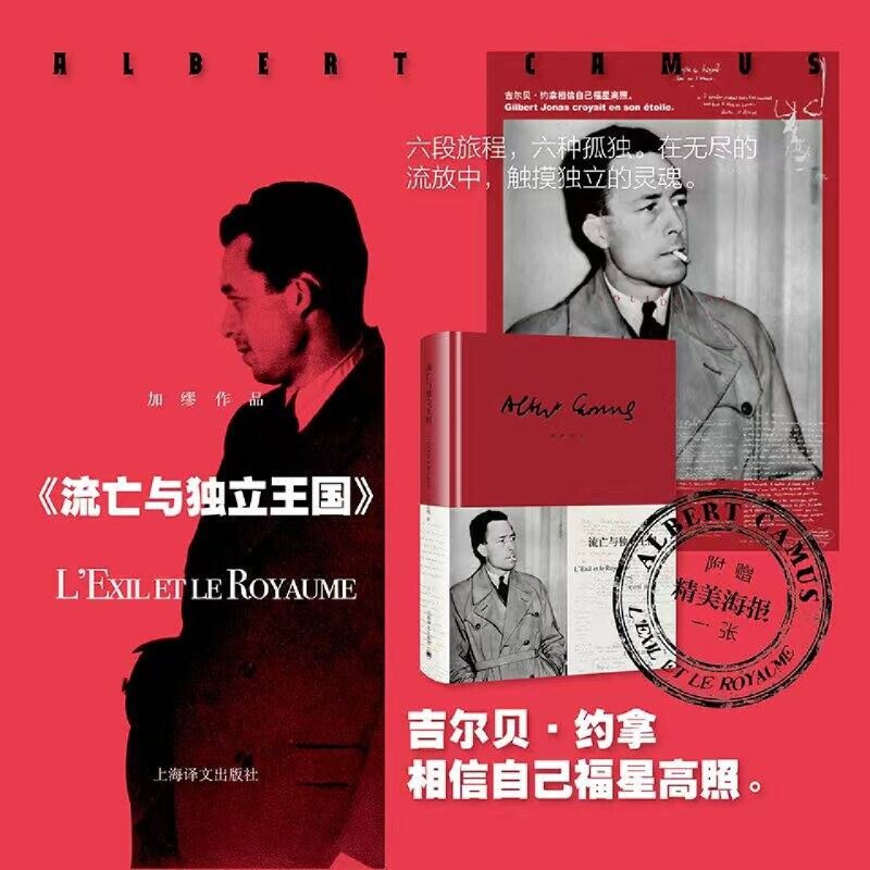 【Xinhua Bookstore Authentic】Camus' Rainbow Series Selections: the Outsider, the Plague, the Myth of Sisyphus, the Sun and the Shadow, Caligula, the Justifiers, the Rebels - World Famous Literary Novels