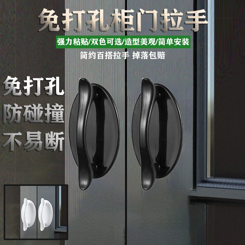 Free Punching Cabinet Door Drawer Handle Wardrobe Glass Doorknob Push-and-pull Shifting Door Handle Overall Cupboard Handle Free of nails