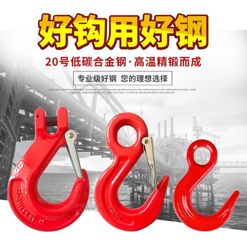 Iron chain hook cart sling hook mold wide mouth hoisting large opening safety heavy object steel plate can be rotated