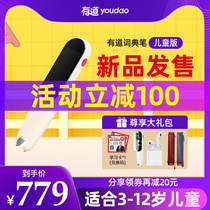 (New product Youdao childrens dictionary pen K3)Netease Youdao Dictionary pen Childrens edition translation pen English learning artifact Electronic dictionary word pen English point reading pen Scanning pen Primary school student