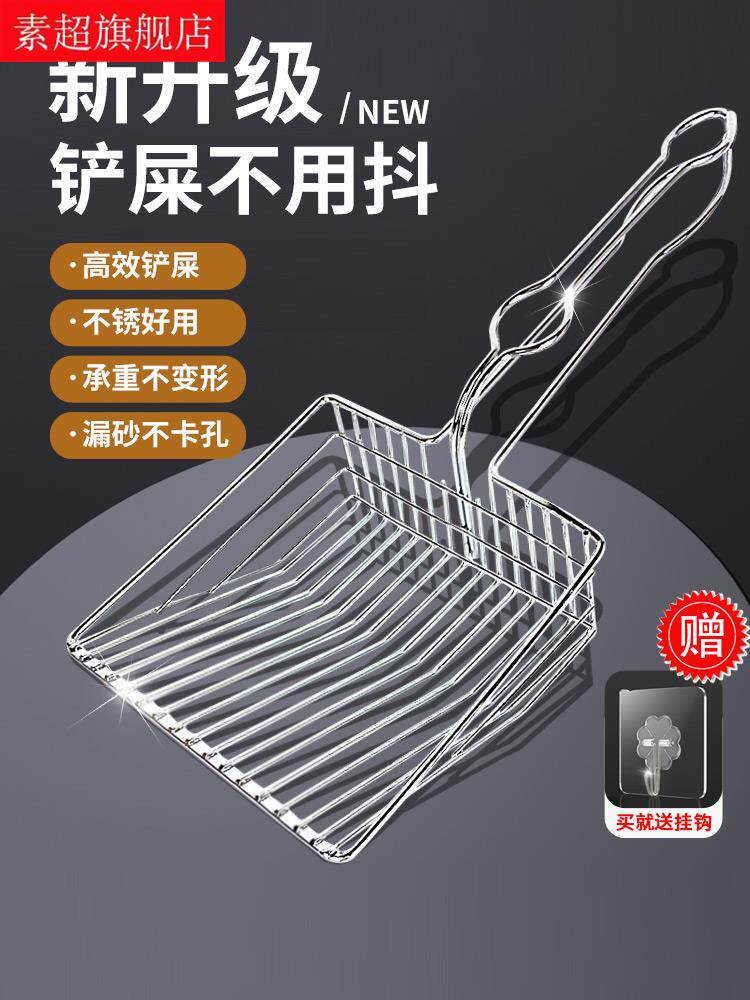 Metal cat sand shovel excrement artifact non-stainless steel cat litter basin shovel excrement shovel cat sand fine hole excrement shovel extra large cat shovel