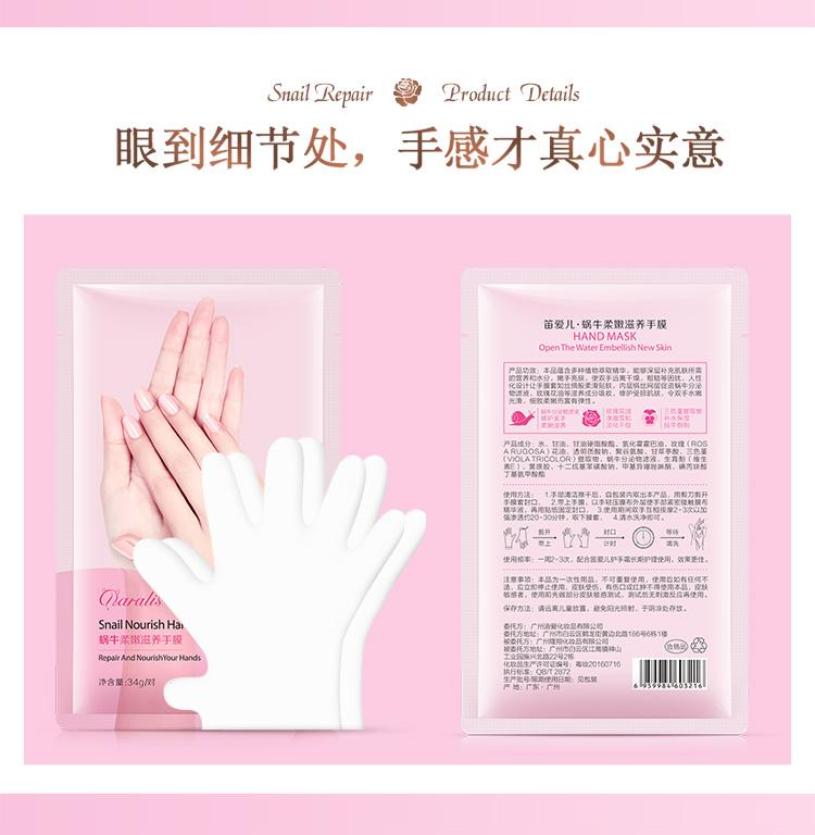 Mặt nạ sáo tình yêu làm trắng và dưỡng ẩm để loại bỏ da chết găng tay mỏng chăm sóc tay mặt nạ tay kem chạm tay dưỡng ẩm tay