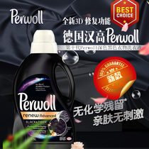 Germany Han Plateau imported the 11th generation Perwoll dark 3D black laundry detergent without fluorescent agent