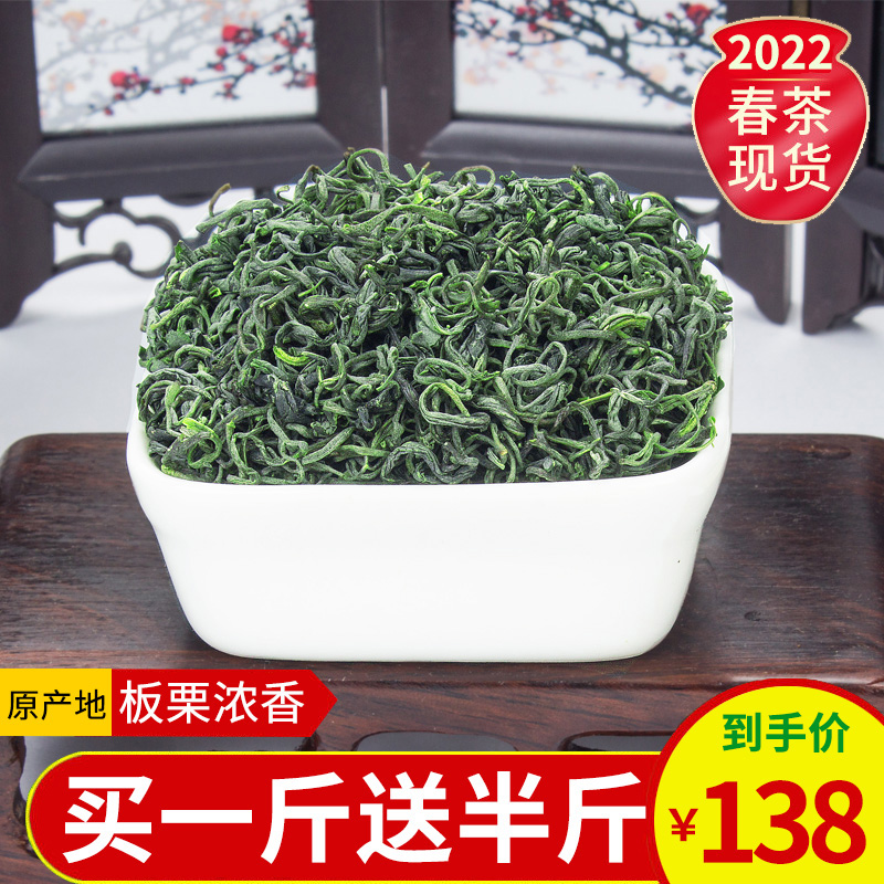 Spring Tea Green Tea 2022 New Tea Trip Grade Ming Former Bulk 750g Intense Aroma Type Fried Green Alpine Cloud Foggy Green Tea