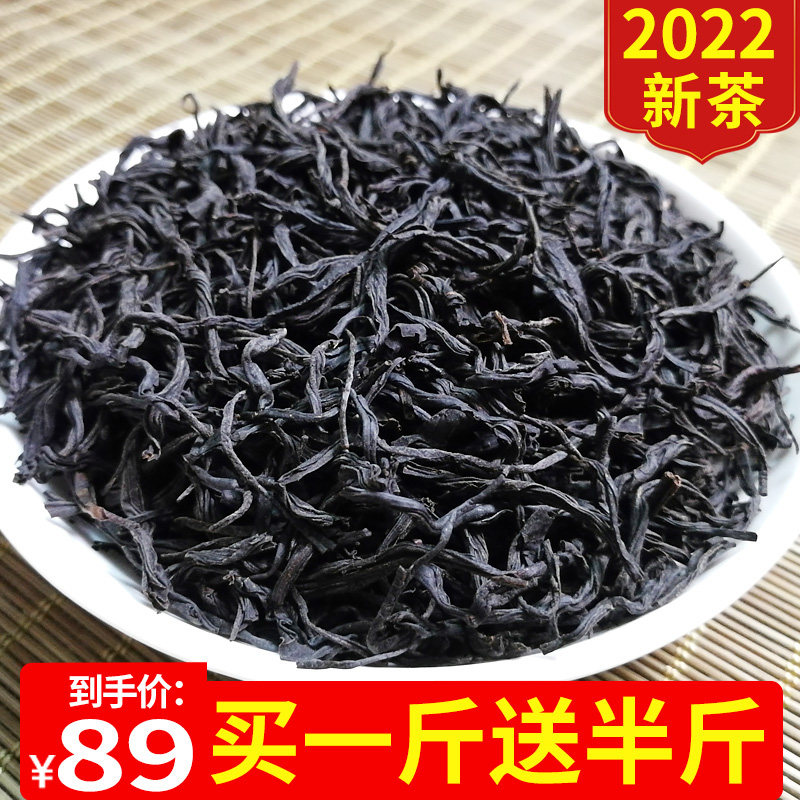 (Hair 1 5 kg) Zhengshan Small species 2022 New tea Tite Grade Bulk Intense Aroma Type 500g Nourishing Stomach Black Tea