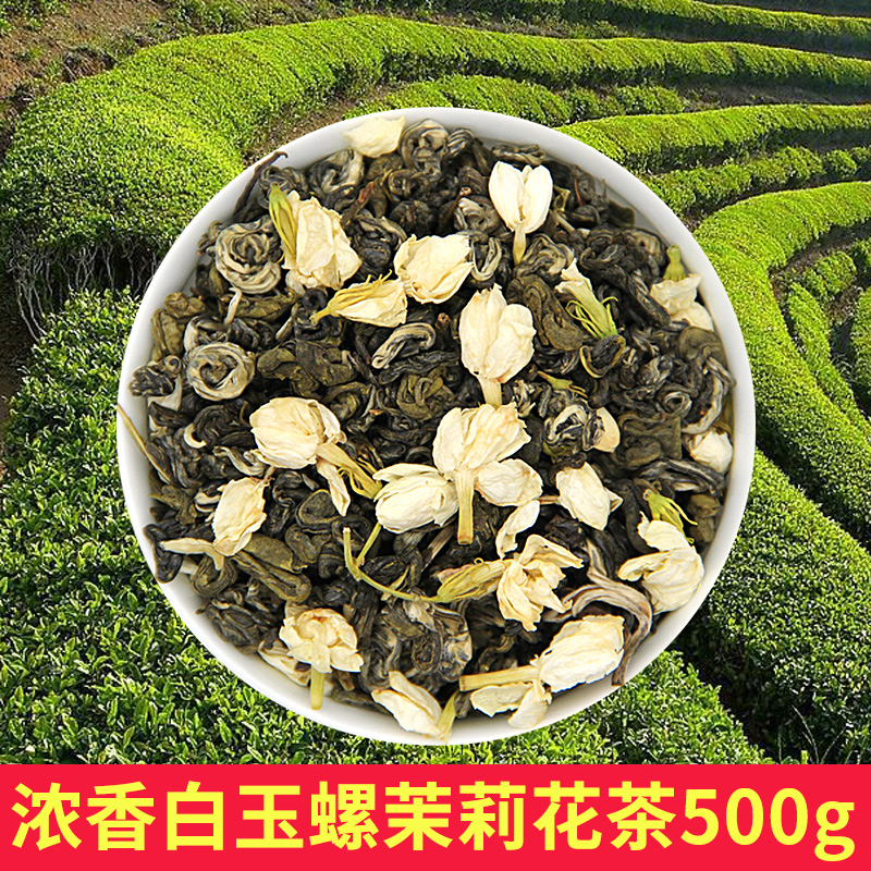 2022 Jasmine Tea Bulk 500g New Tea Intense Aroma Type Te-level Bagged Dragon Pearl Guangxi YokoPrefecture Snow snail Tea