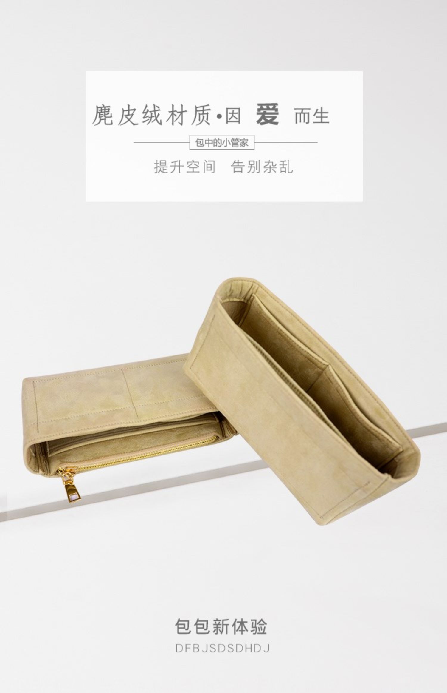 適用香奈兒 CF 包升級麂皮絨內膽包中包撐內襯收納整理袋中袋手感|收納包|ETMall東森購物網
